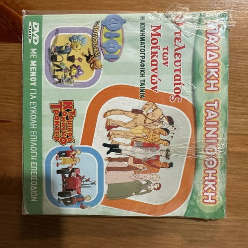 DVD Children's Movie Collection used, The Last of the Mohicans, Fifi, The Little Red Tractor
