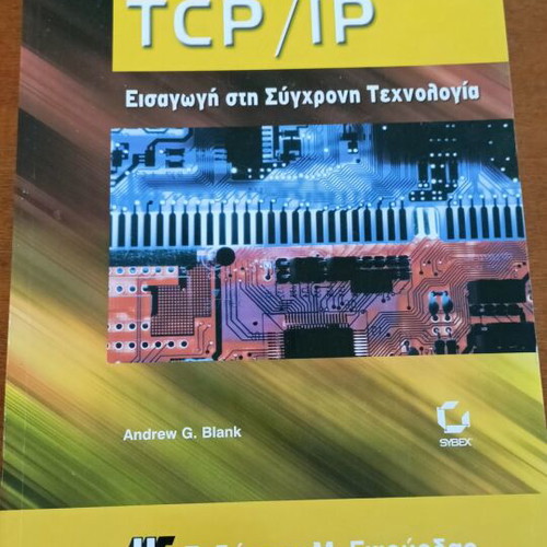 TCP/IP book new, introduction to modern technology