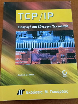 TCP/IP book new, introduction to modern technology