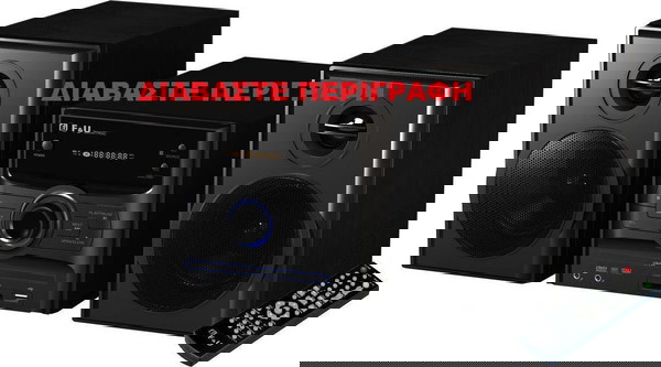 F&U Ηχοσύστημα 2.0 DMV9777KUC 20W (ΔΙΑΒΑΣΤΕ ΠΕΡΙΓΡΑΦΗ)