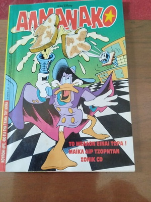 Almanac No 35 used, Greek comic book