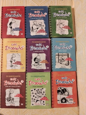 Diary of a Wimpy Kid book set 20 volumes like new