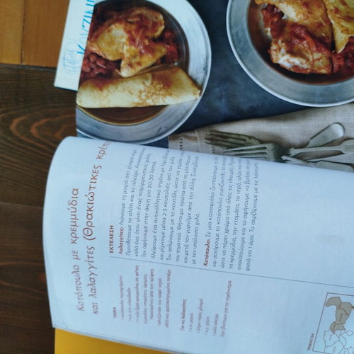 Kouzines tis Elladas 2 books like new with traditional recipes