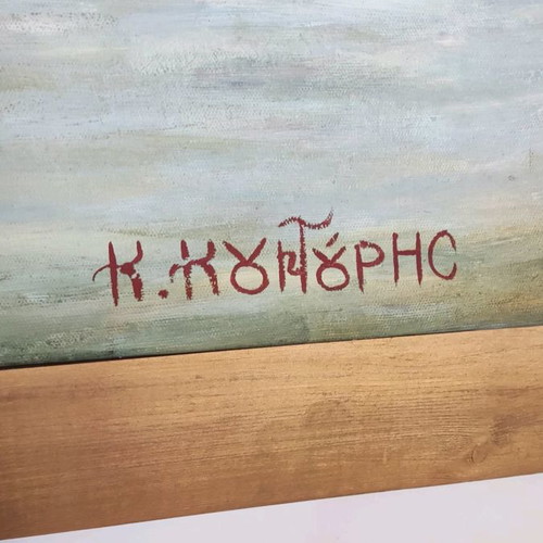 Oil painting by K. Kountouris used with new frame 100x70