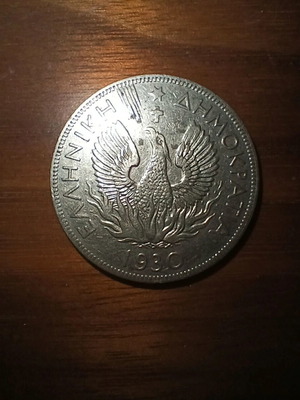 Historical coin 1930 used, Greece
