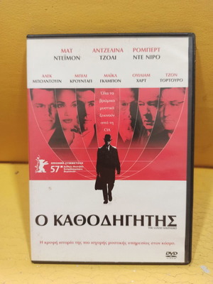 The Good Shepherd DVD like new with subtitles