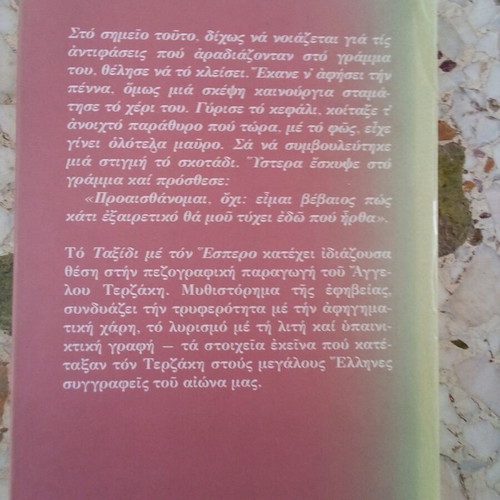 Book Taxidi Me Ton Esperos used, Angelos Terzakis