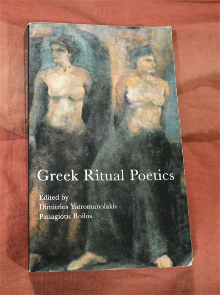  sillektiki ekdosi 2005 (exantlimeno) ‘’Greek Ritual Poetics’’ teletourgies se archea ellada 500 sel.