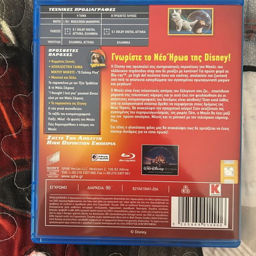 Disney Bolt Blu-ray new, dubbed