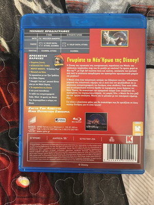 Disney Bolt Blu-ray new, dubbed
