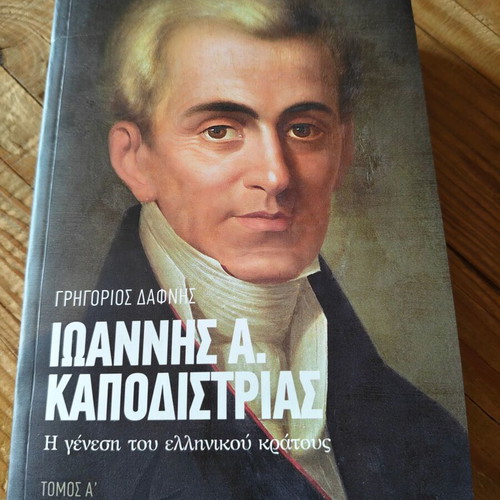 Books Heroes of the Revolution new, Papaflessas and Diakos
