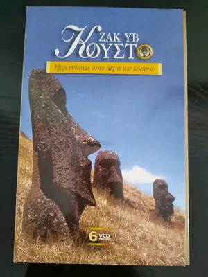 Zak Yv Cousteau 6 VCD Set Explorations New