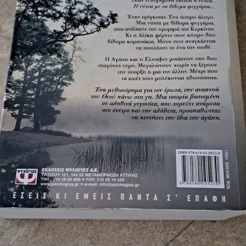 Various novels
