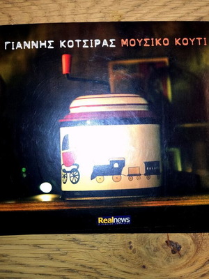 Kotsiras CD like new, album To Mousiko Kouti, entechno