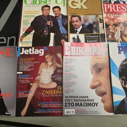 First Issues of 17 Greek Magazines 1997-2017