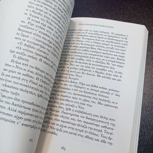 One Dangerous Trader Nik Lizon book like new