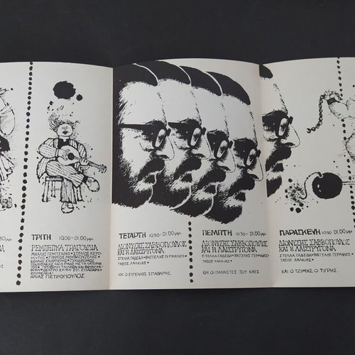 Kyttaro Music Scene Program 1973 used, Dionysis Savvopoulos