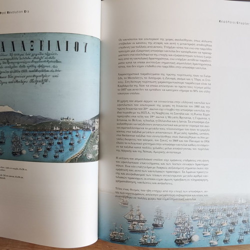 Seafaring of the Hellenes like new, bilingual historical edition