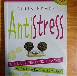 Antistress, Λιντα Μπλερ, Linda Blair, Εκδοσεις Ψυχογιος, ISBN 9789604535941