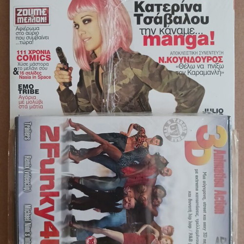 Man magazine new, March 2007 with Katerina Tsavalou