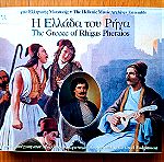  The Hellenic Music Archives Ensemble - Η Ελλάδα του Ρήγα The Greece of Rigas Pheraios cd