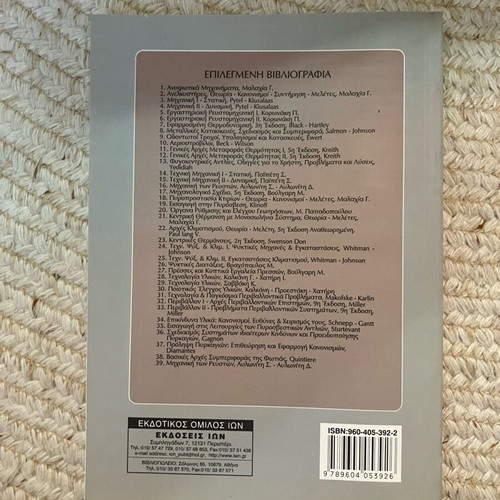 3 Technical Engineering Books like new – Thermodynamics, Automation, Machine Elements