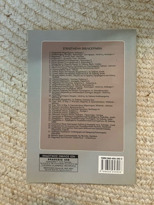 3 Technical Engineering Books like new – Thermodynamics, Automation, Machine Elements