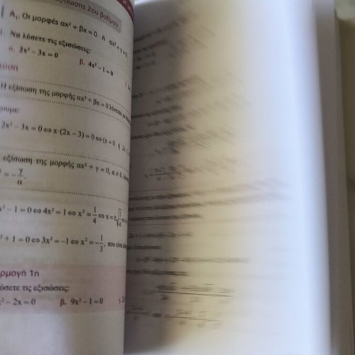 Algebra Book A Lykeiou like new, Greek language