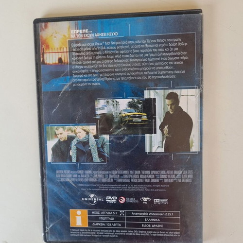 The Bourne Supremacy DVD, adventure action thriller