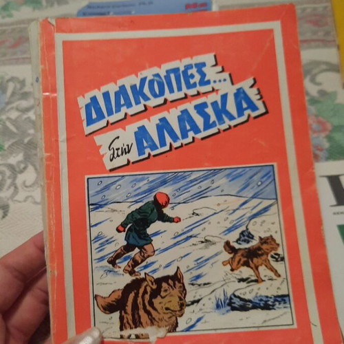 Various books used, Greek language