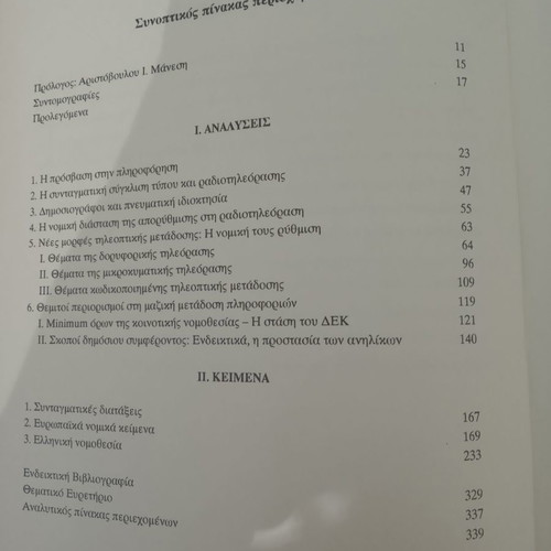 Mass Media Law of Information book new