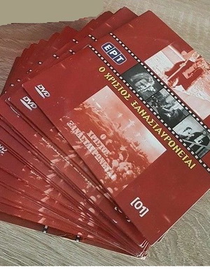 O Christos Xanastavronetai TV series 1975 18 DVDs used