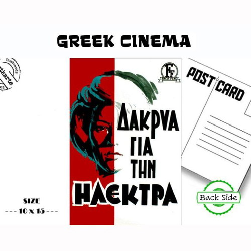 Postcard with Tears for Electra Movie Poster Greek Cinema