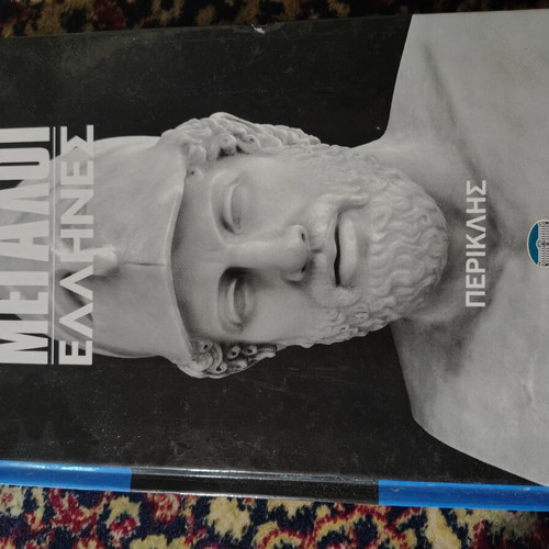 Megali Ellines Pericles book like new, history genre