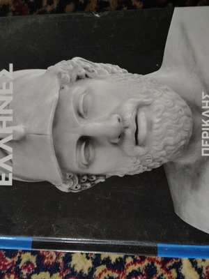 Megali Ellines Pericles book like new, history genre