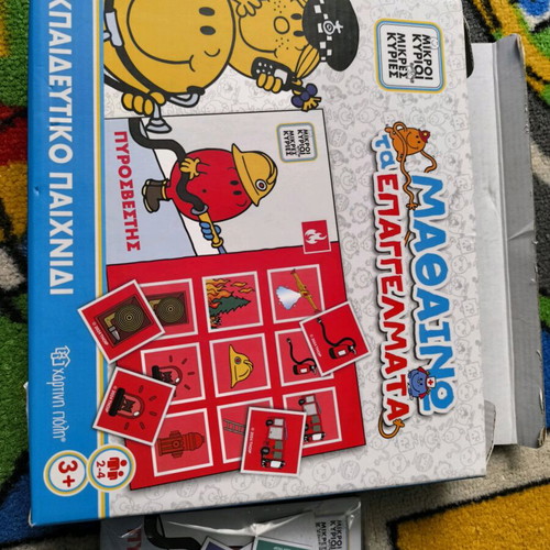 Educational knowledge game Mikroi Kyrioi - Mikres Kyries new