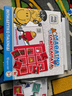 Educational knowledge game Mikroi Kyrioi - Mikres Kyries new