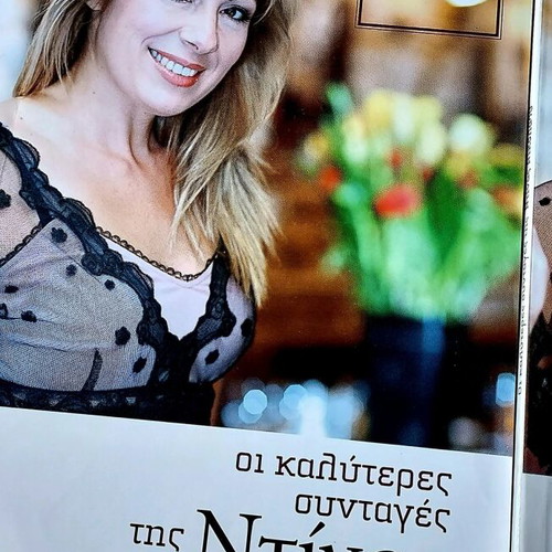 Dina Nikolaou cook books new, set of 2