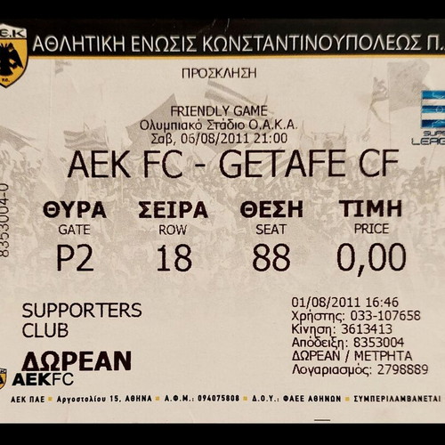 AEK ticket used, AEK - Getafe 06.08.2011 friendly match
