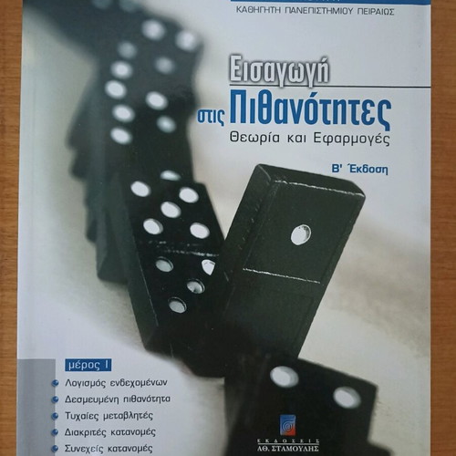 Introduction to Probability like new, theory and applications part I