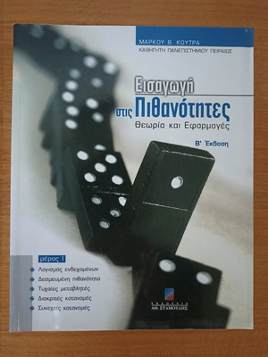 Introduction to Probability like new, theory and applications part I