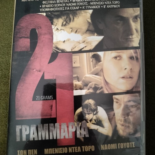 21 Grams DVD movie with subtitles