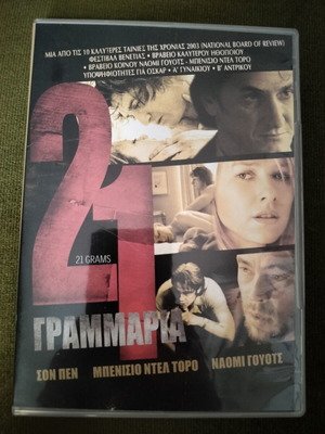 21 Grams DVD movie with subtitles
