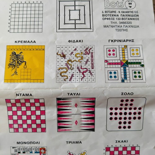 Greek Magnetic Board Game Chess and Tic Tac Toe 2 in 1, like new