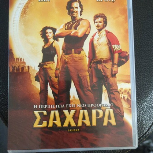 Sahara DVD used