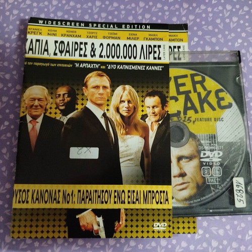 Layer Cake DVD used with Greek subtitles