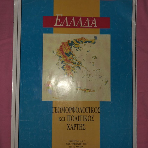 Map of Greece used, good condition