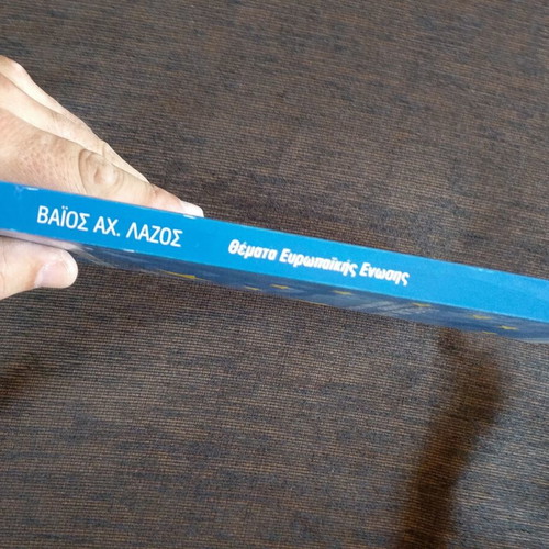 Themes of the European Union book like new, Greek language