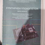 Computer Maintenance Student Book like new