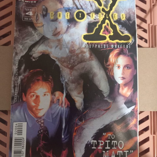 X Files pack of 9 collectible comics good condition
